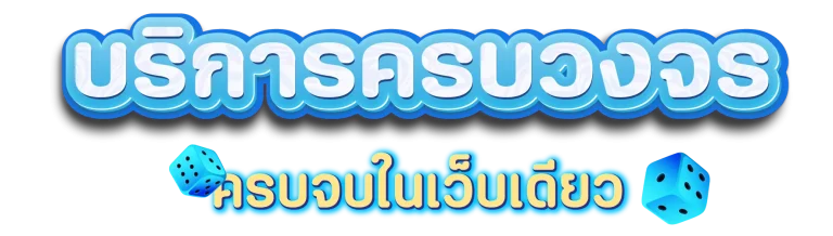 สล็อต 999